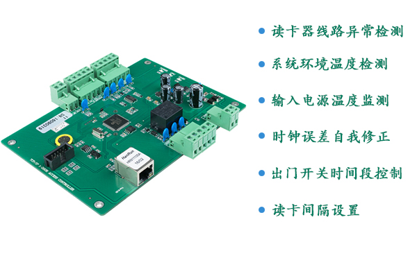 一路門禁控制器的功能