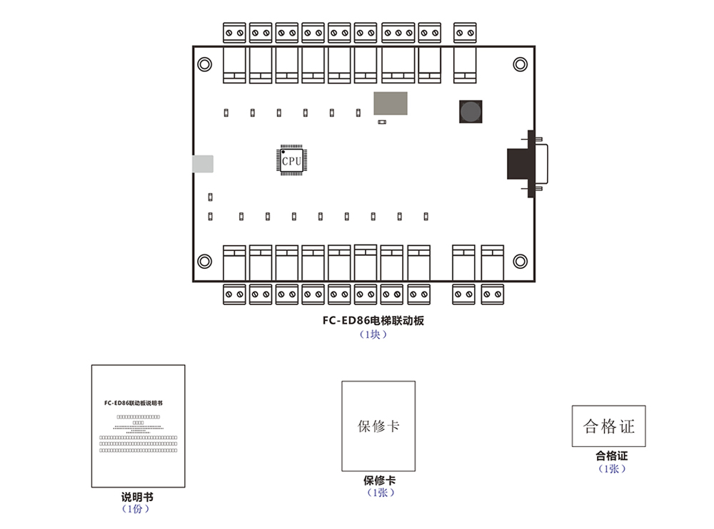 電梯聯動板配件