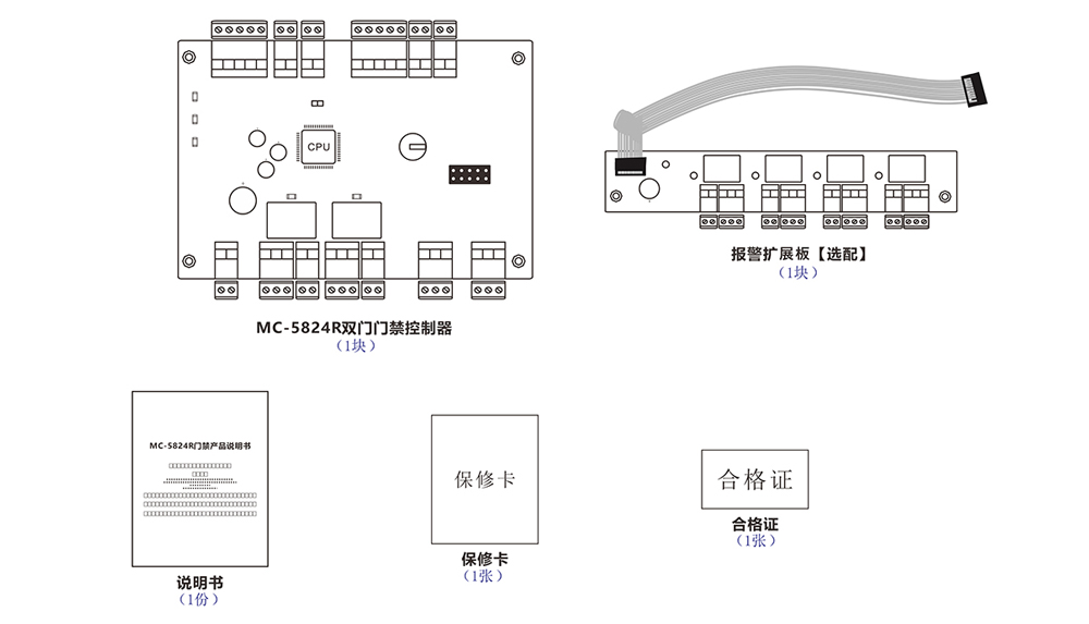 門禁控制器的配件