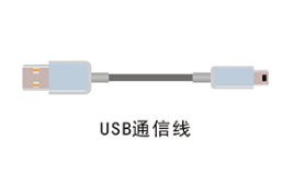 巡更棒USB通信線