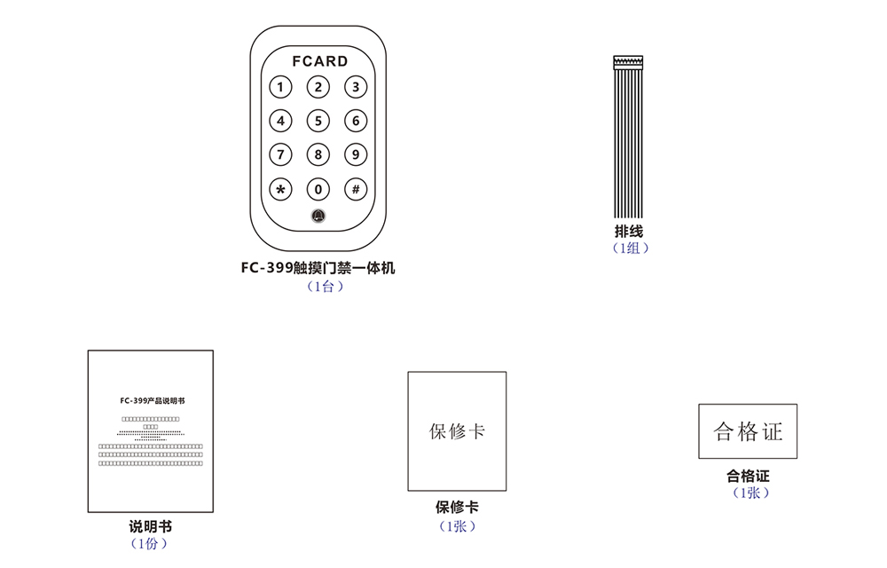 門禁一體機的配件