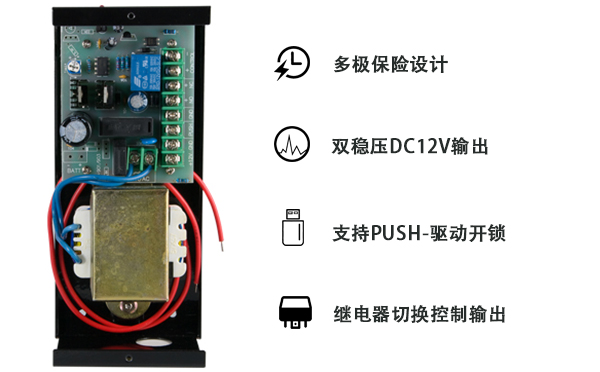 門禁電源的功能