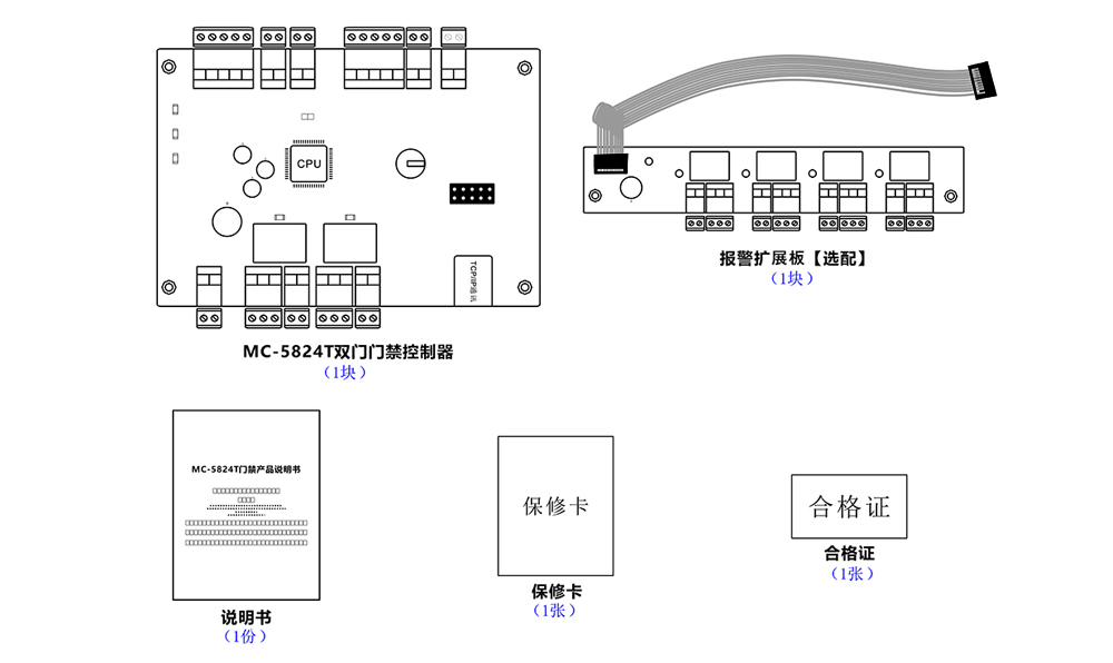 二門門禁控制器配件