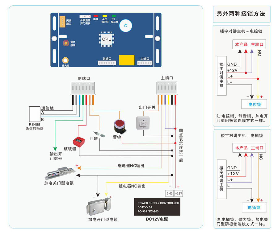 嵌入式門禁板連線圖