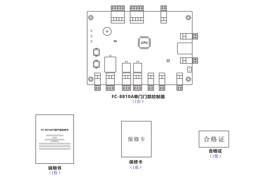 門禁控制器配件清單